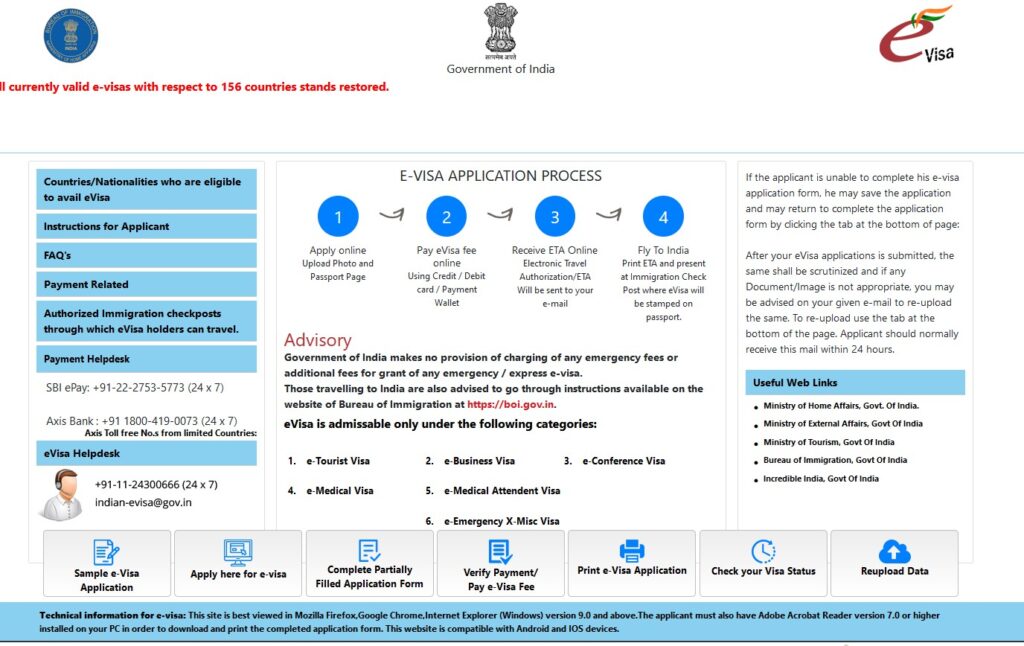 דף הבית של האתר הרשמי להנפקת הויזה האלקטרונית להודו