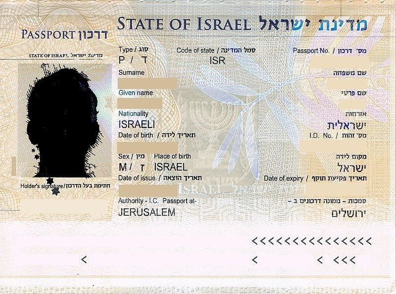 דוגמא לצילום דרכון ישראלי עבור הויזה להודו